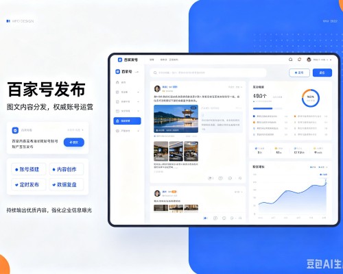 四方台百家号信息发布代运营