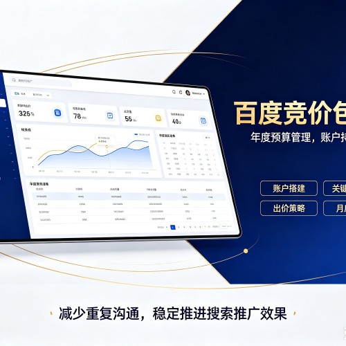 四方台百度竞价包年